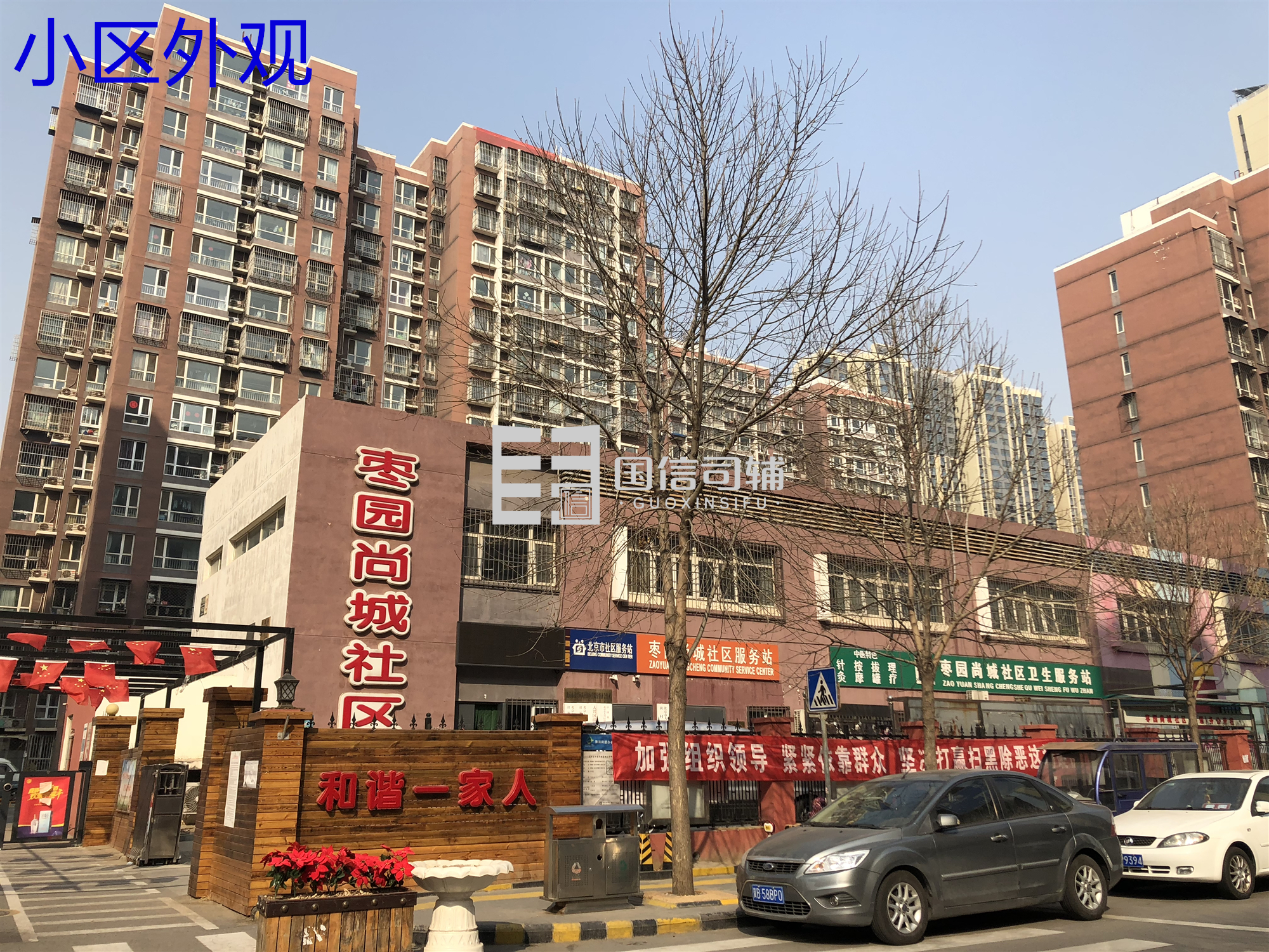 一拍 北京市大兴区枣园巷1号院8号楼15层2单元1502